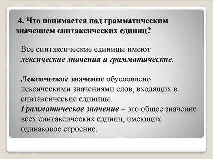 Что считается главной