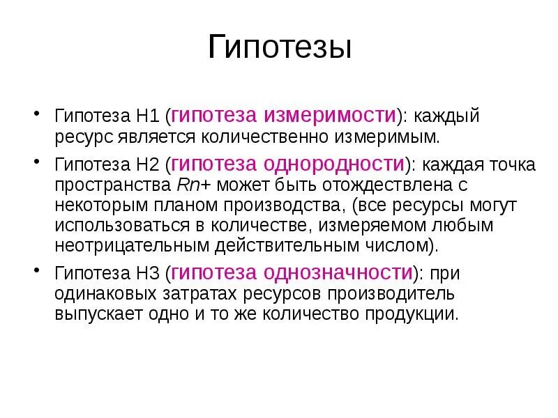 Нулевая гипотеза егэ биология. Точка фишера формула. Критерий фишера нулевая гипотеза. Гипотеза. Критерий фишера используется для проверки гипотезы о:.