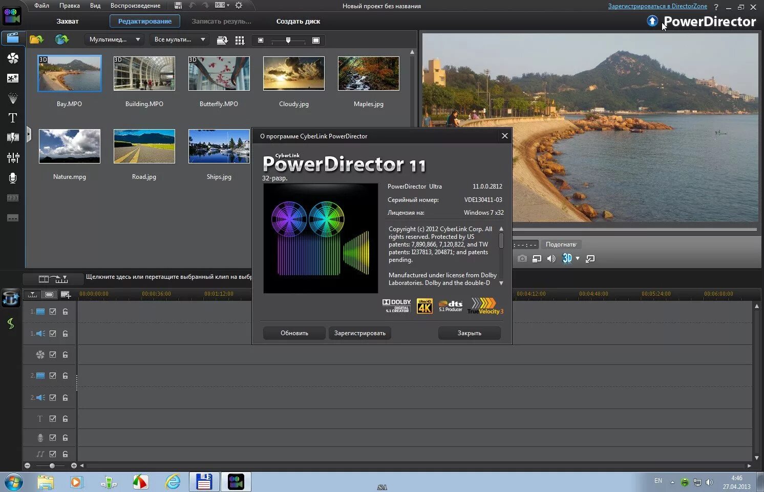 Power director полная. Powerdirector 2022. Power director полная. Powerdirector. Powerdirector интерфейс.