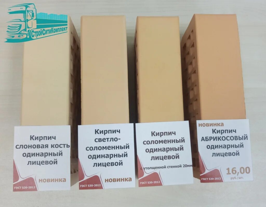 Как называется цвет кирпича
