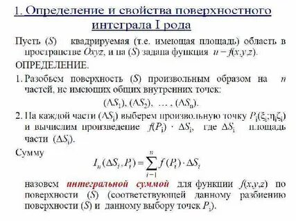 Поверхностный 1 рода