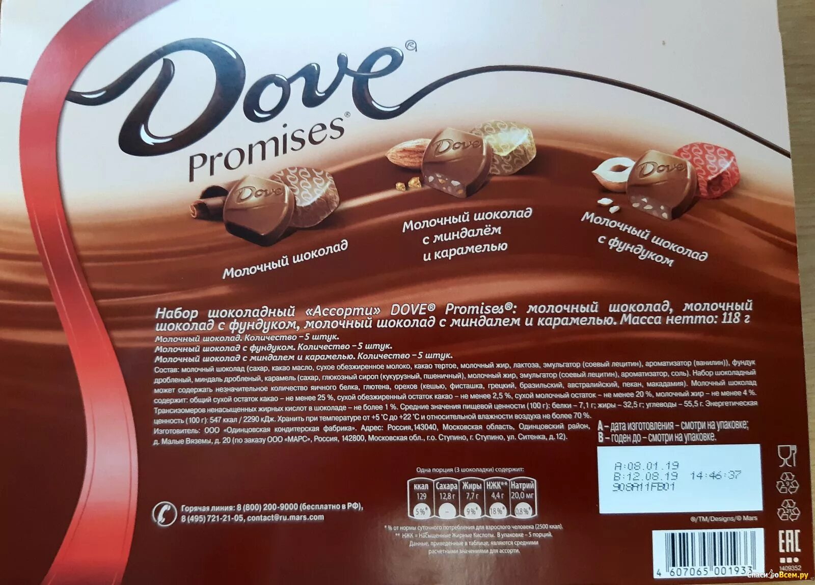 Dove Promises ассорти молочный шоколад, 118 г. Dove Promises молочный 120г. Конфеты дав Промисес ассорти. Набор конфет дав Промисес ассорти. Конфеты шоколад состав