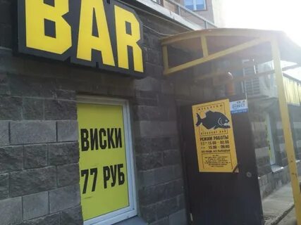 Бар режим