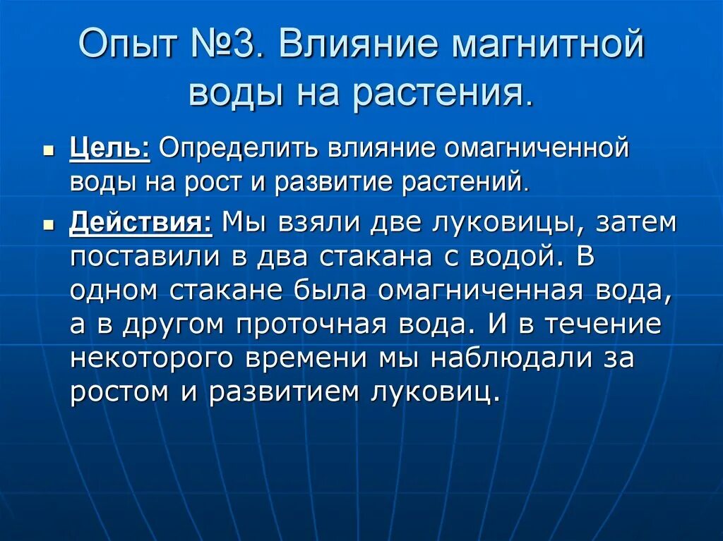 Влияние магнитных бурь на здоровье человека презентация фото HobbiArt.ru