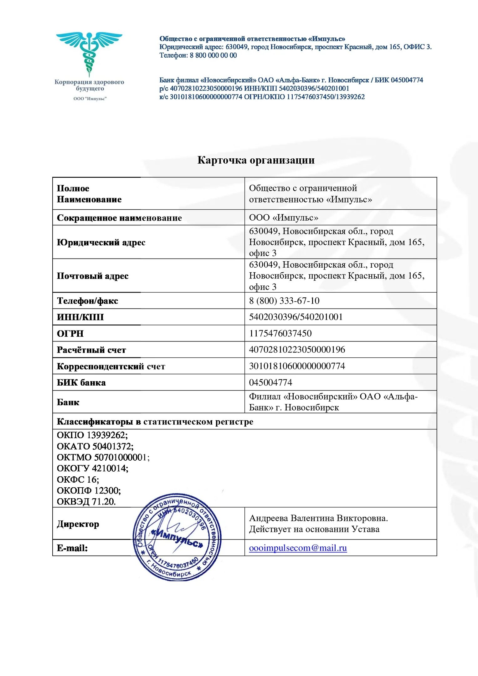 Адрес организации ип. Карточка предприятия. Карточка организации ООО. Карточка организации для банка. Карточка реквизитов.