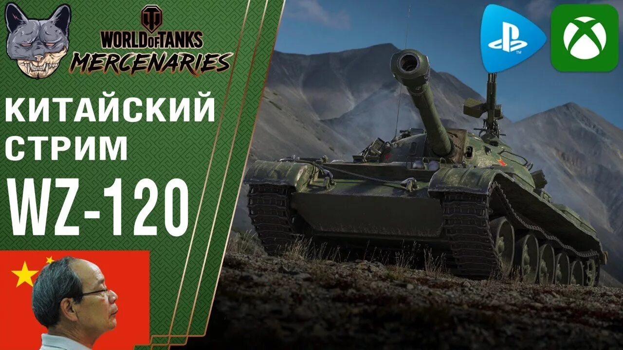 WZ-550. Серийный номер танка.