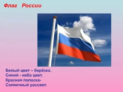 Бело красно белое стихотворение