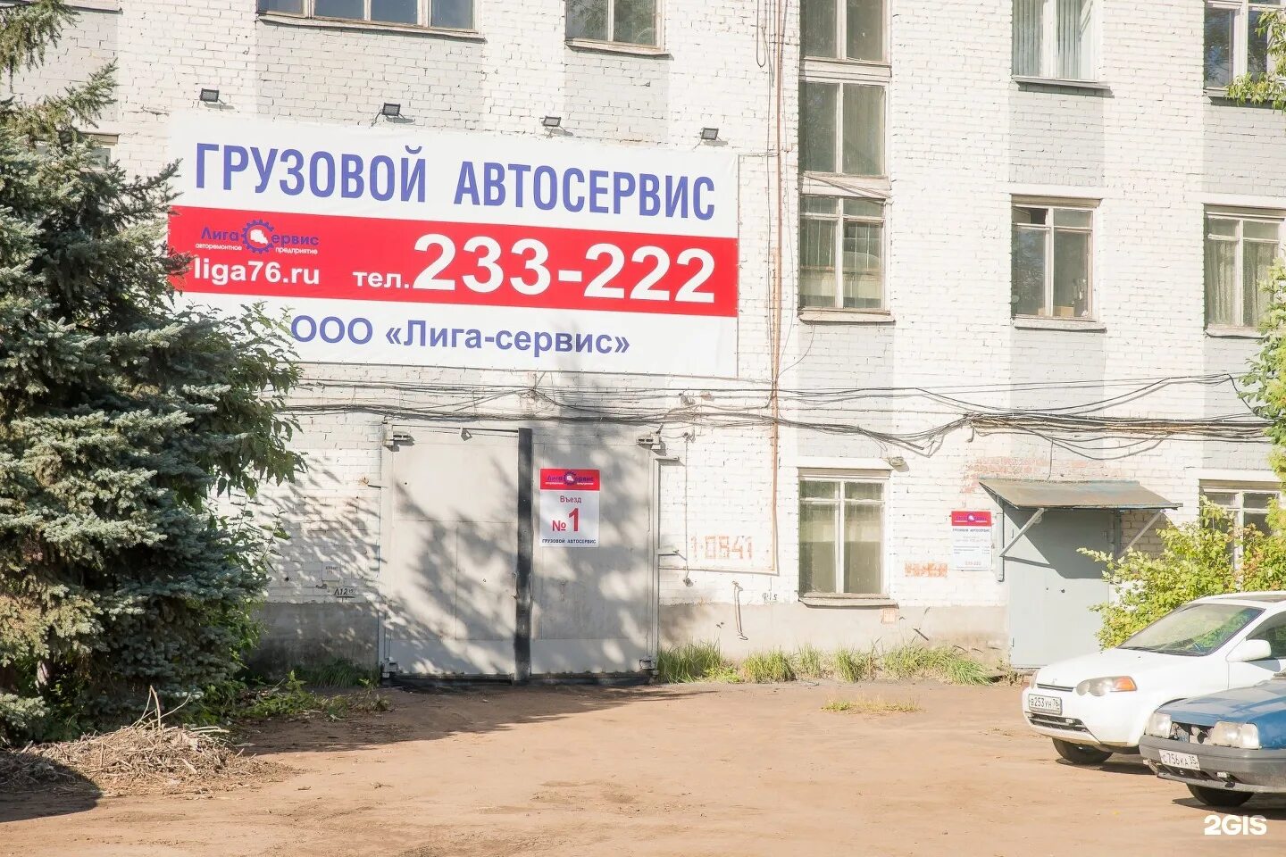 Ремонт сервис ярославль. Сервисный центр ярославль. Услуги сервисного центра. Проспект ленина 11/74 ярославль на карте. Улица тургенева ярославль на карте.