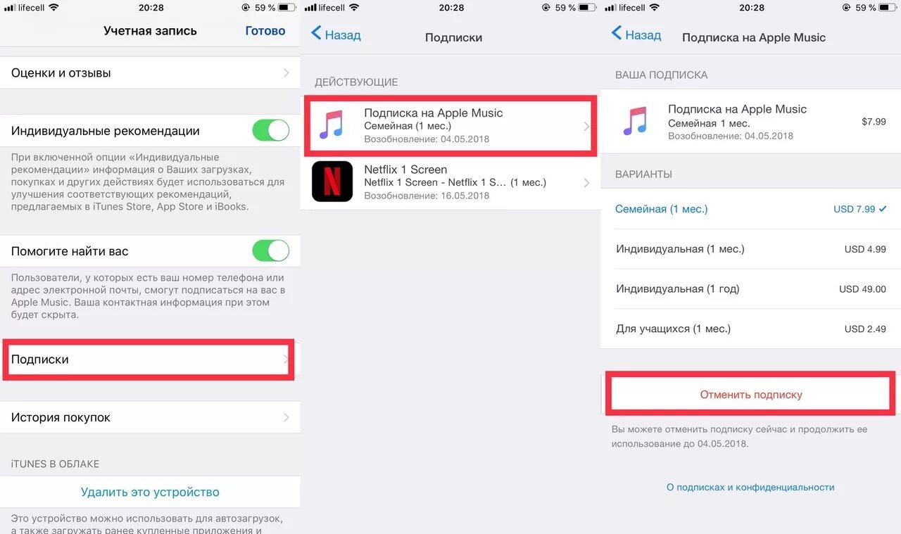 Как узнать подписки на приложения. Как отменить подписку на айфоне. удалить платные подписки на айфоне. как отменить подписку на айф. отменить подптски на айфоне.