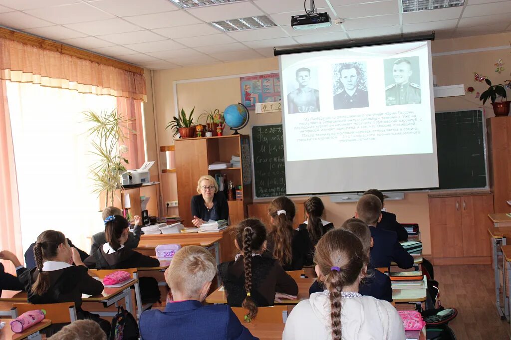 Урок о важном 27 апреля