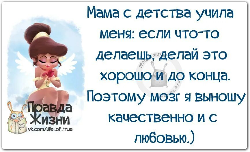 Высказывание правда жизни. Высказывания смешные и прикольные. Прикольные фразочки в картинках. Смешные фразы. Прикольные фразы.