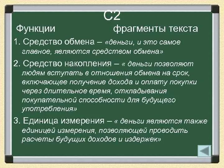 Функциями текста могут быть. Функции текста. Текстовая функция фрагмента текста. Функции текста в русском языке. Фрагмент текста это.