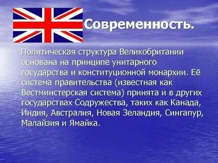 Какой строй в англии
