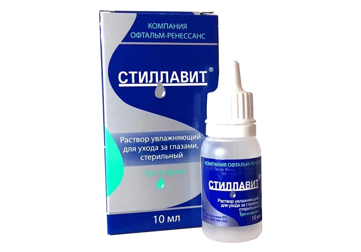 Лучшие увлажняющие глазные капли. Стиллавит 10ml. Капли Стиллавит (10 мл). Увлажняющие капли для глаз Стиллавит. Стиллавит р-р увлаж. 10мл.