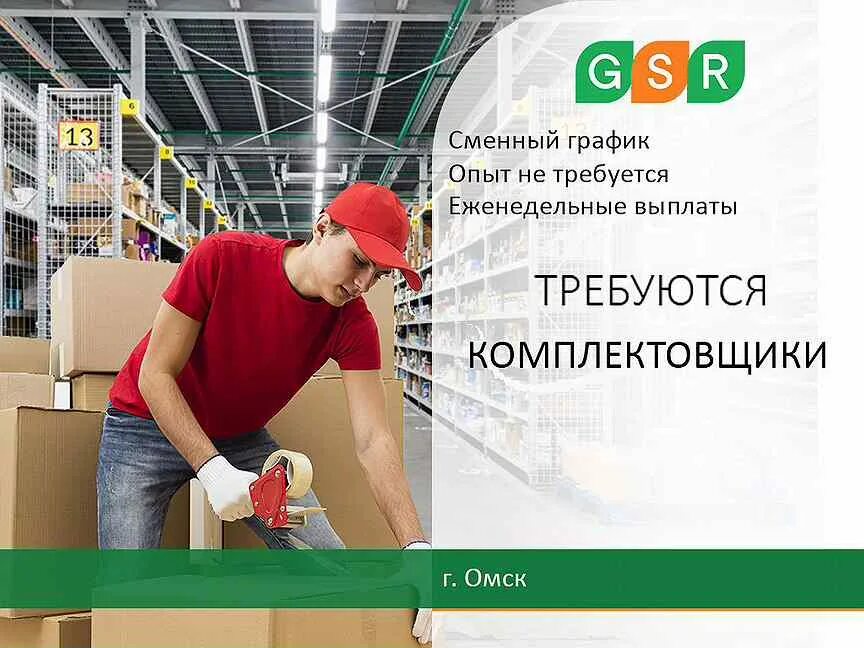Авито омск работа с ежедневной оплатой