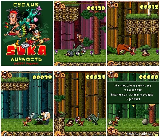 Игра сук. Сурвайвал мобайл. Старые игры на кнопочный телефон. Постал парадиз лост. Приключения тим тима тайна единорога.