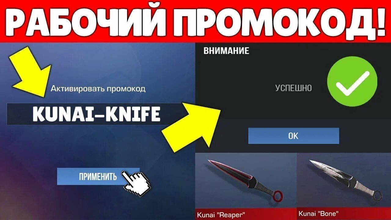 чит на standoff 2. апк чит на стандофф 2. нож чит коды на стандофф 2 на нож. чит коды на стандофф 2 на нож. код на нож в стандофф 2.
