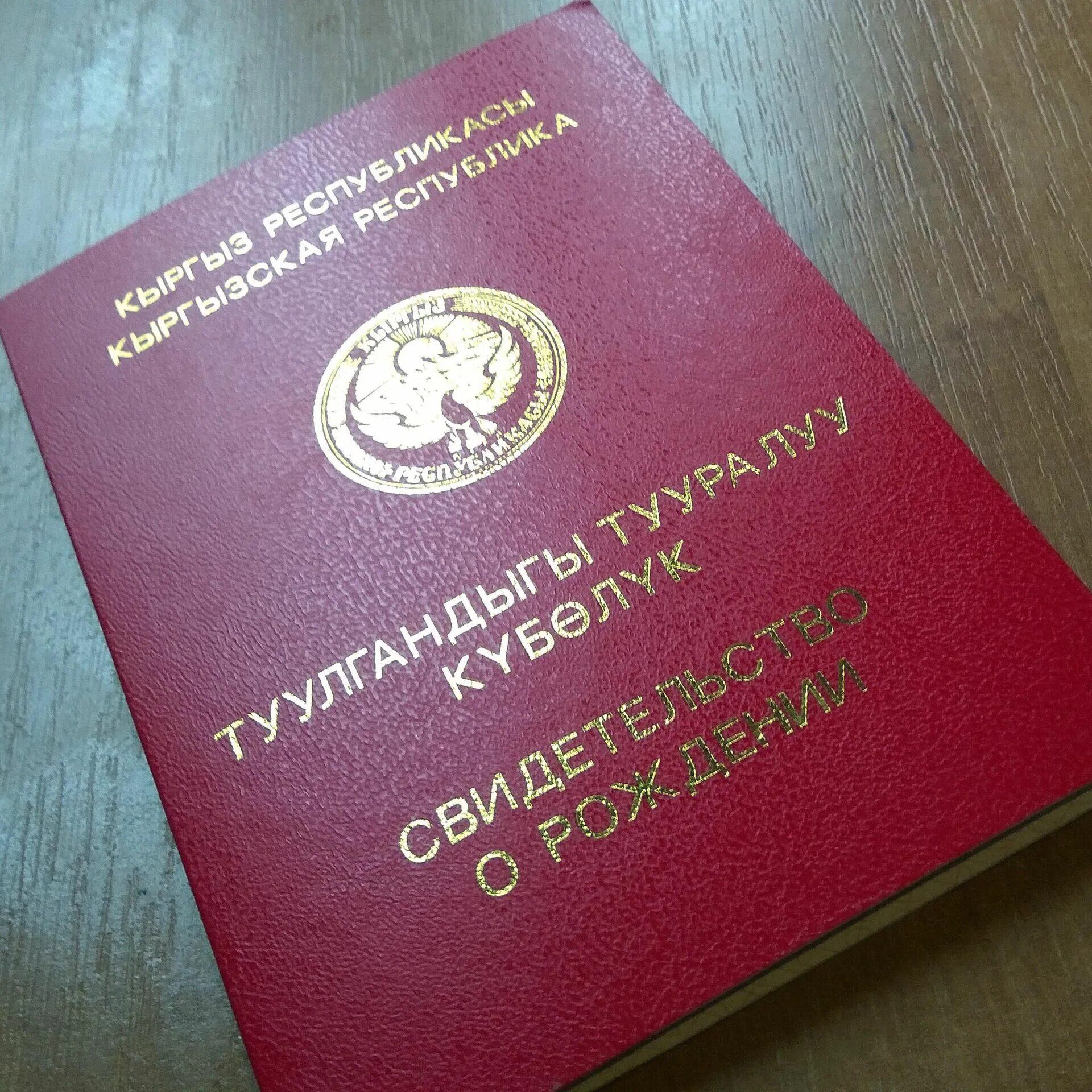 Что такое матчество в киргизии. Что такое матчество в киргизии