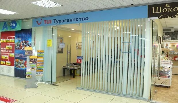 витрина турагентства.