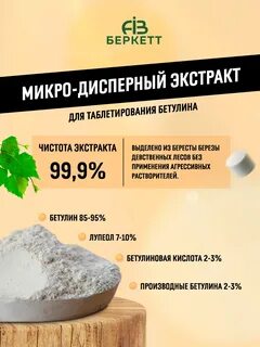 Бетулин инструкция по применению отзывы