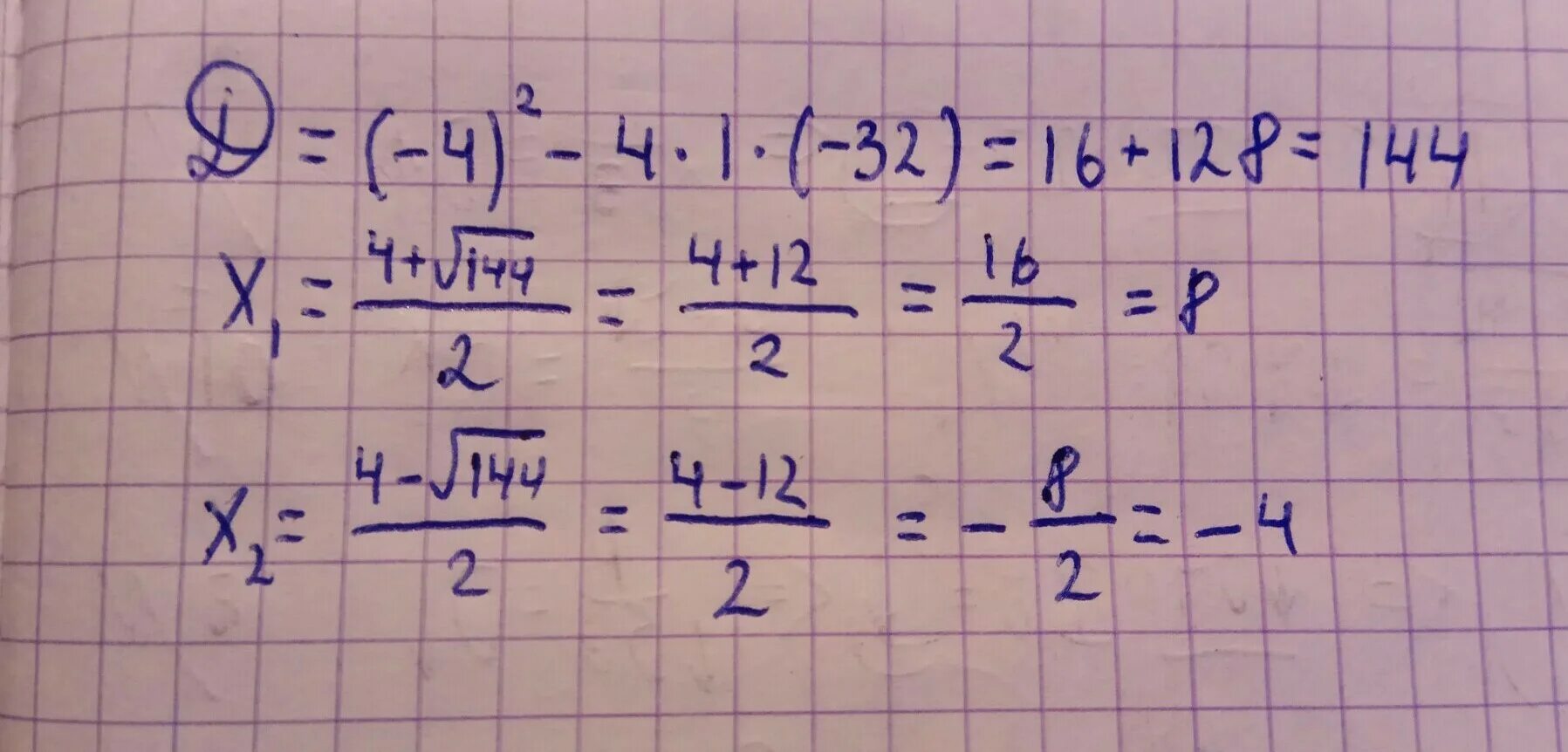 2х 1 2х 2 18. Д в2-4ас. АС-4-2. 1/Х2-4/х-32=0. 2х+4ас.