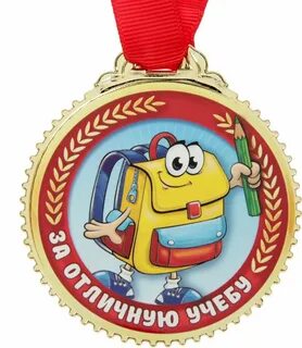 Поздравления лучшему ученику