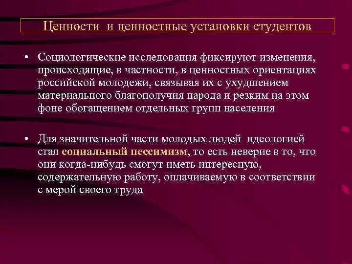 Ценностные установки. Ценностные установки примеры. Ценности и установки. Ценностные установки личности.