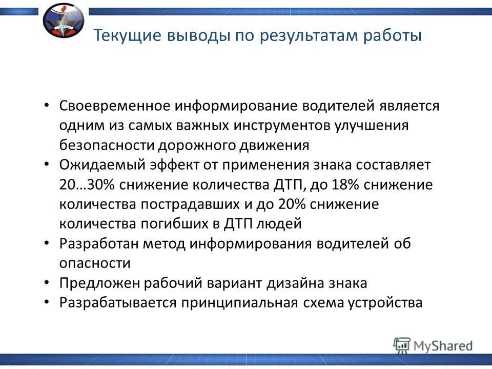 Своевременно информировать. Своевременно информировать