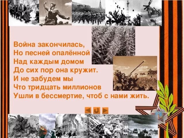 Войну хотят закончить. Стихи о войне. Стихотворение но войну.