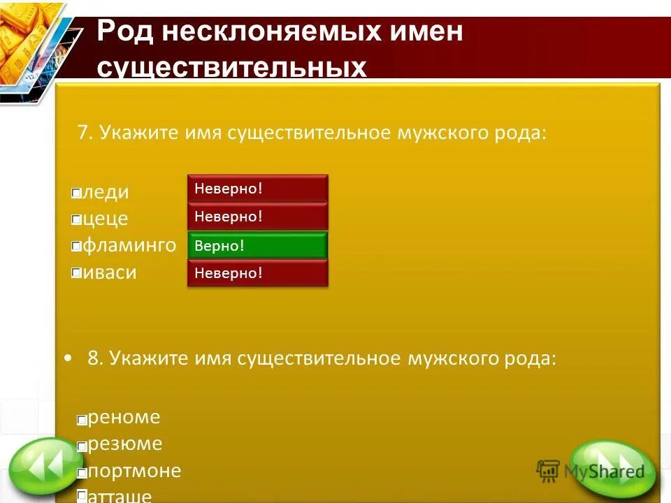 Средний род единственное число существительных. Средний род единственное число существительных. Средний род единственное число существительных. Средний род единственное число существительных. Слова среднего рода существительные.