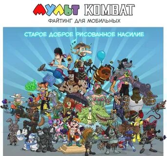 Герои мультиков игр