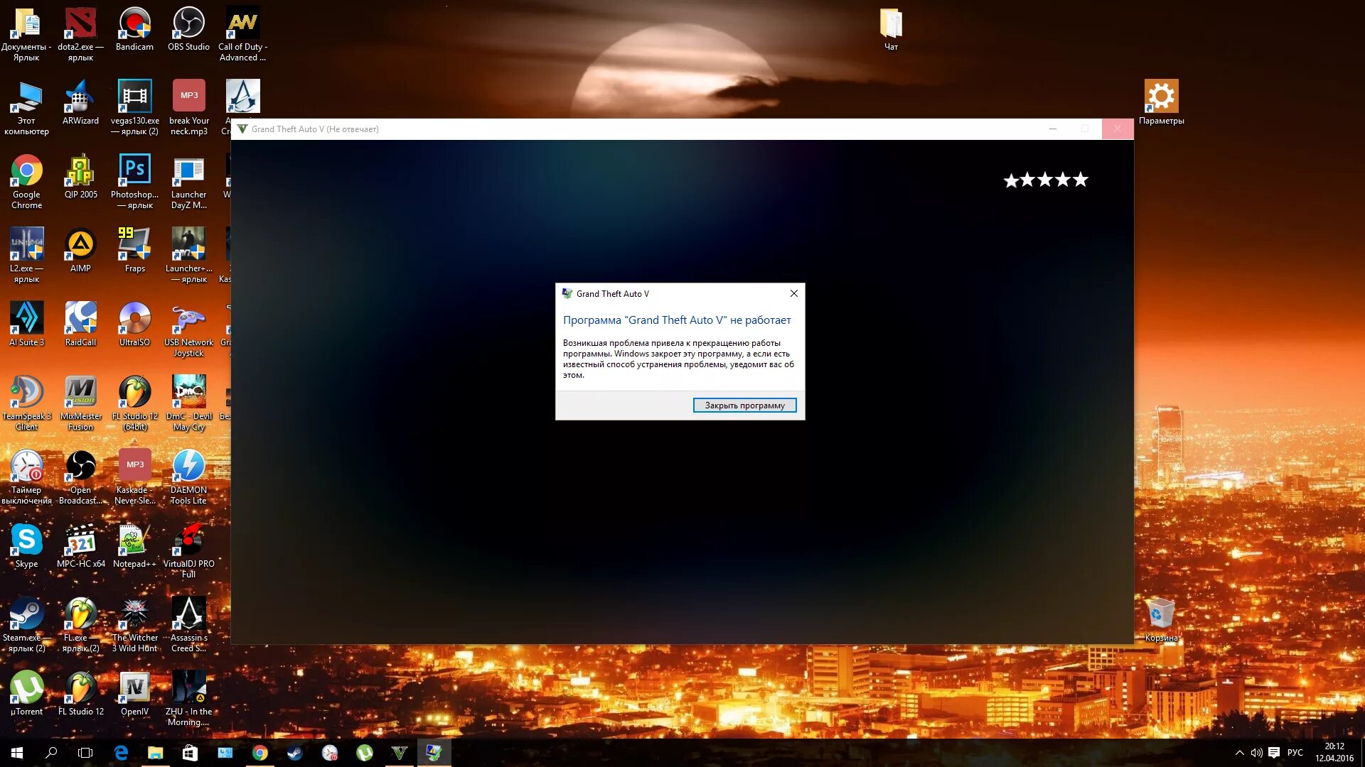 Прекращена работа программы ГТА. Прекращена работа Grand Theft auto v. Ошибка при запуске OBS. Ошибка при установке OBS Studio. Obs ошибка записи