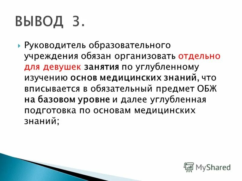 Несоответствие занимаемой должности. Технические аспекты. Должностные обязанности директора фирмы. Специалист 2 категории. Руководитель образовательного учреждения должен.