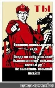 Рабочий не охай не ахай выполнил
