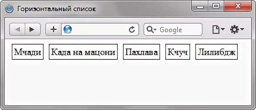 Горизонтальная строка меню