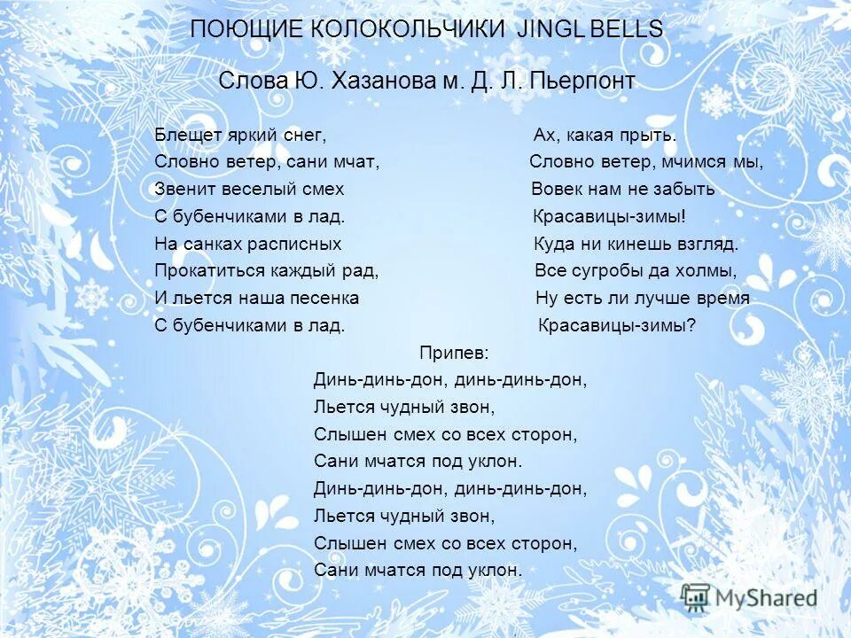 Стихотворение в доме пахнет пирогом. Пахнет в доме пирогами стихи. Стихотворение на тему добро. Афиша презентация мастер класса на 2 экрана. Песенки текст.