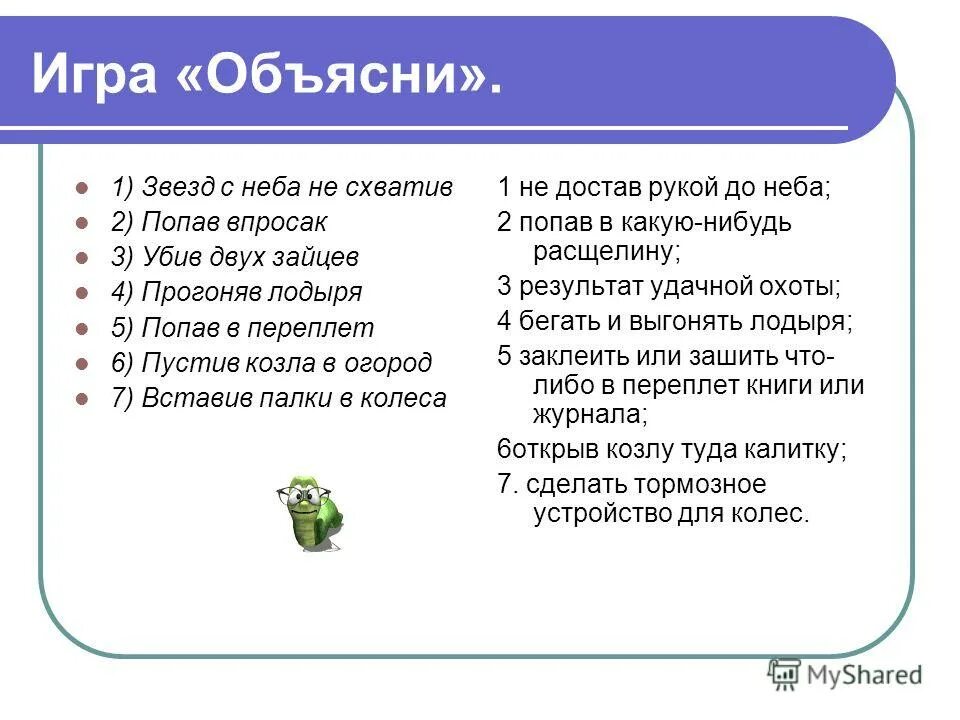 Игра объясни почему. Потому что картинка для детей. Игра объясни почему. Дидактическая игра потому что. Найди лишний предмет в каждом ряду.