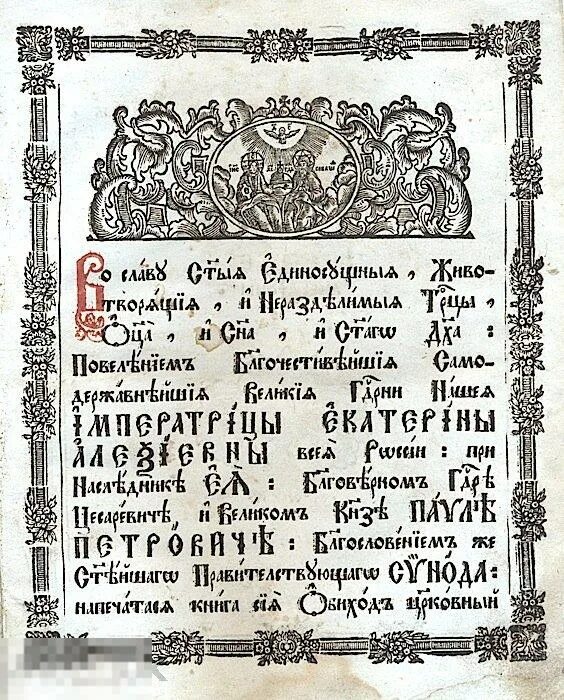 Обиход определение. Книга обиход церковного пения. ирмологий нотного пения. певческая церковная книга. обиход певческая книга.