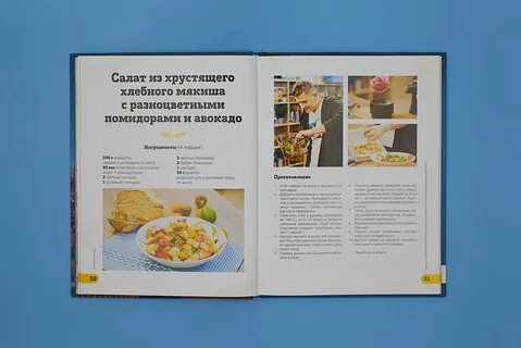 Книга бельковича просто кухня