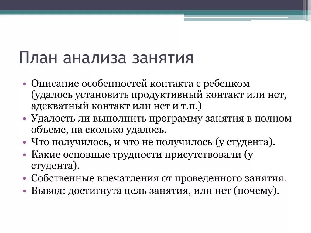 Оценка занятия воспитателя. Оценка занятия воспитателя. Анализ занятия в детском саду. Критерии оценивания занятия. Оценка занятия воспитателя.