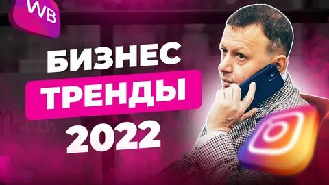 Идеи 2022