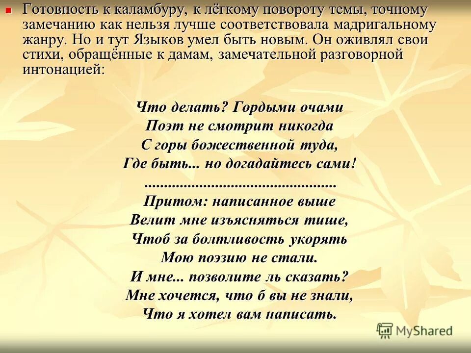 А. Стих про железную дорогу для детей. Некрасов н. Стихотворение железная дорога некрасов. Почему стихотворение обращено к детям.