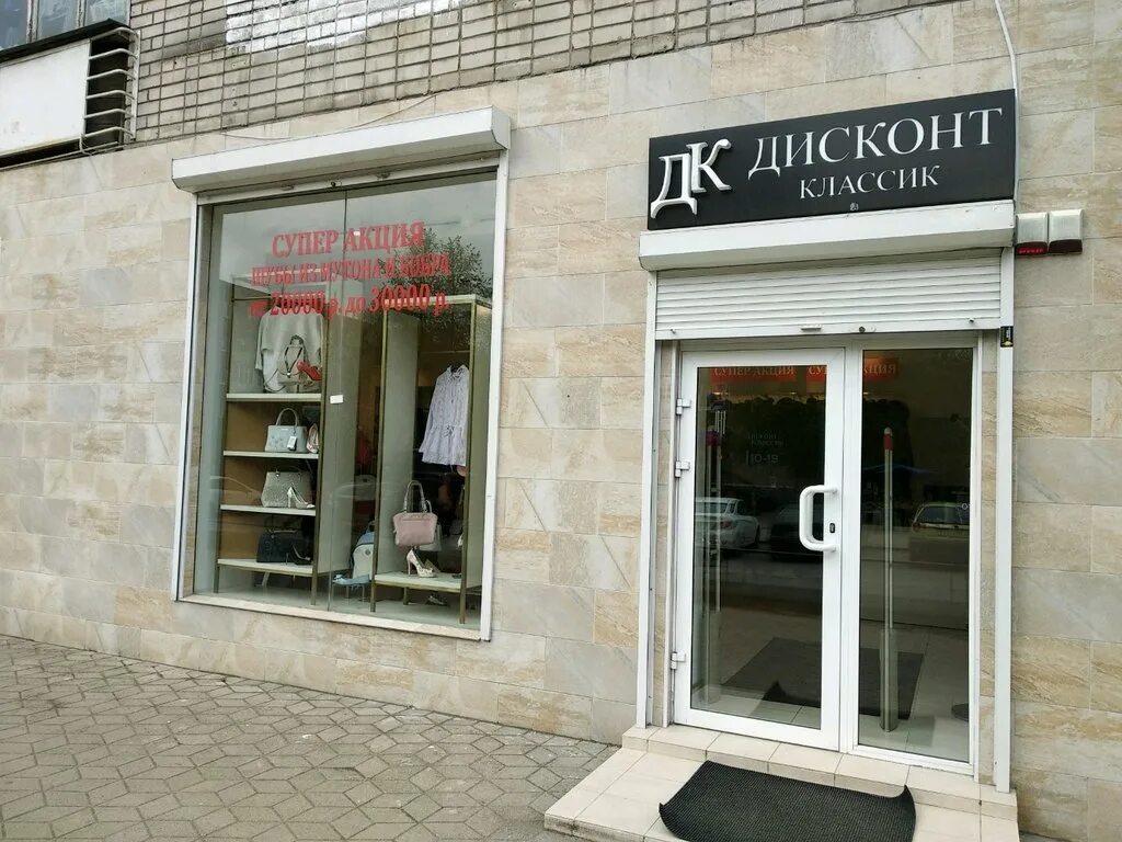 большой магазин фамилия. пассаж калининград магазины. мисс сиксти одежда магазины. рынки в римини. Mexx одежда.
