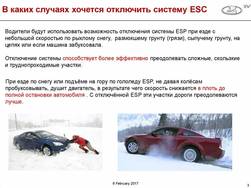 В каком случае могут отключить
