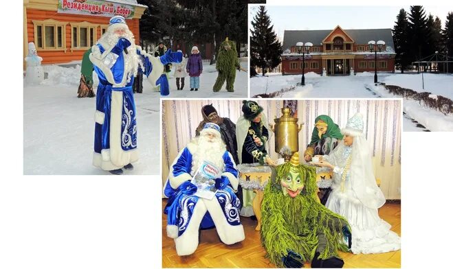 Новогодние волшебники разных стран. Кыш бабай стих. Свита кыш бабая. Бабай на татарском что значит. Бабай по татарски перевод.