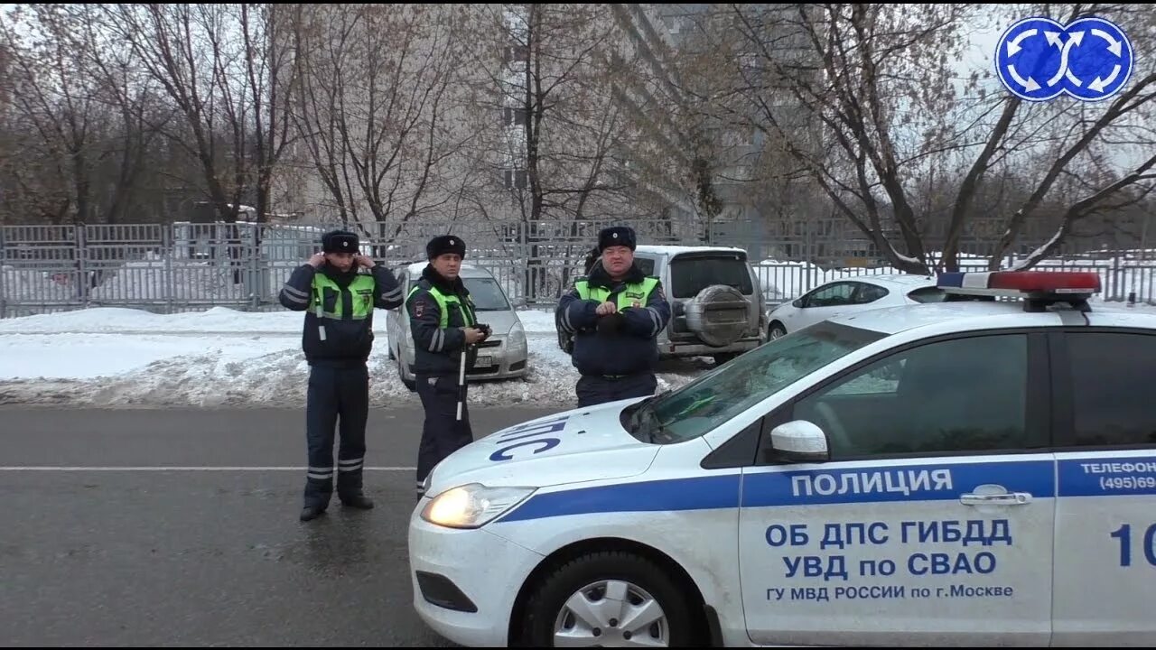 Дпс по свао г москвы. Дпс по свао г москвы. Сотрудник гаи. Дпс по свао г москвы. Дпс свао.