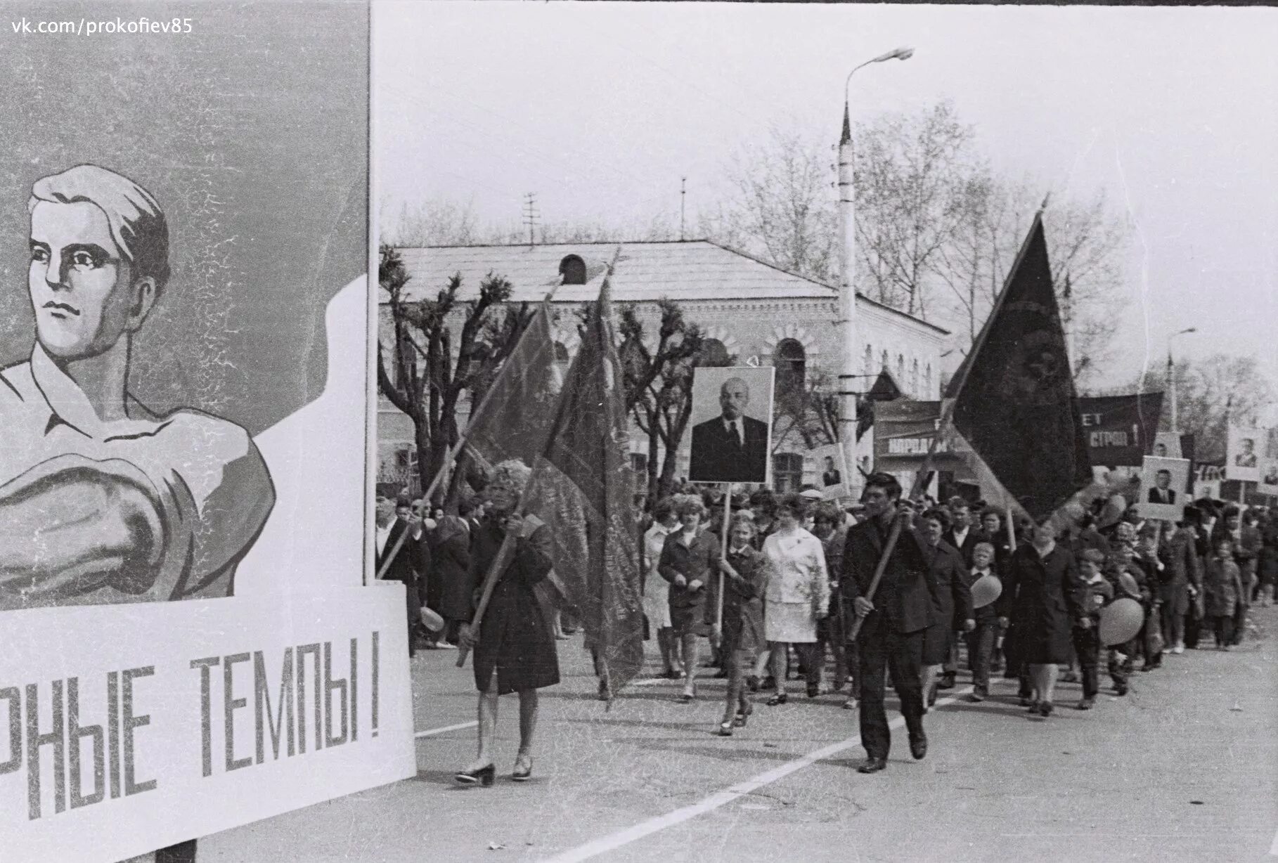 Первомайская демонстрация 1976 года. Первомайская демонстрация в Протвино. Сызрань Первомайская демонстрация. Первомайские демонстрации в Калинине. 1 мая 90