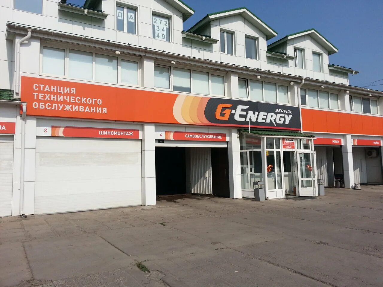 Джи энерджи сто. Спецовка g energy. Стенд g-energy service. G energy. G energy логотип.