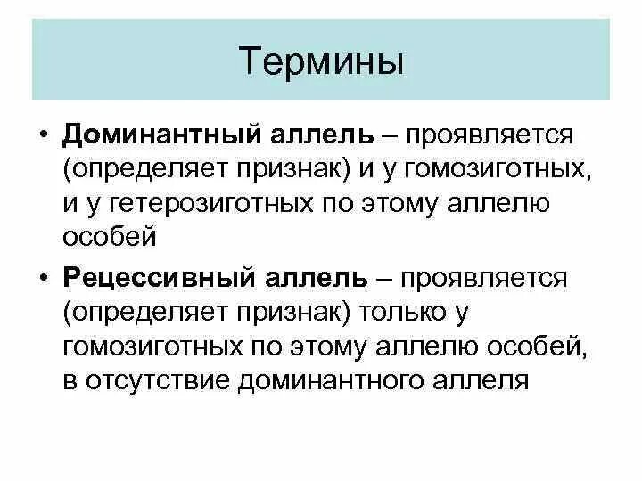 Какое число признаков определяется одним аллелем