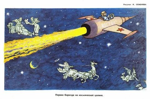 Космос ракета песня